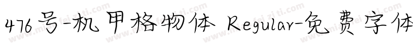 476号-机甲格物体 Regular字体转换